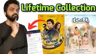 Locha Lapsi l Udan Choo Lifetime Box Office Collection l #gujaratimoviereview #malharthakar