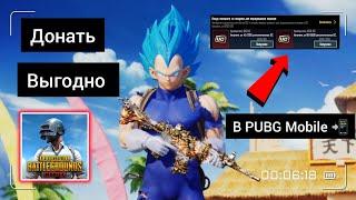 ХАЛЯВА В PUBG MOBILE ЗА ВОЗВРАЩЕНИЕ В ИГРУ + БОНУС ВОЗВРАТ ЗА ПОКУПКУ ДЛЯ ВЕРНУВШИХСЯ ИГРОКОВ