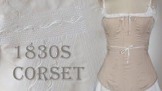 Making an 1830s Corded Corset | Part I