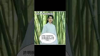 《家長里短》人物介紹-許明 #小說 #家長里短 #種田 #古代言情 #甜寵 #先婚後愛 #歡喜冤家 #多cp #BG #BL #權謀 #救贖 #科幻 #異能 #琅琅原創 #人氣票選