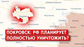 Армия РФ дойдет до Покровска уже через 2 недели? 20-часовой комендантский час, эвакуация