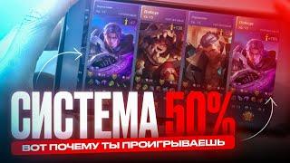 ПРОВЕРКА СОЛО РАНГА НА СТРЕССОУСТОЙЧИВОСТЬ  В MOBILE LEGENDS