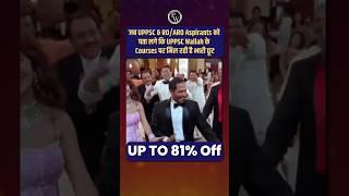 UPPSC Wallah Offers Upto 81% Off On Its Courses #UPPSC2024 #Shorts #DiwaliwithPW