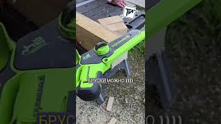 Цепная мини пила аккумуляторная Greenworks GD24CSMNX ( сучкорезка)