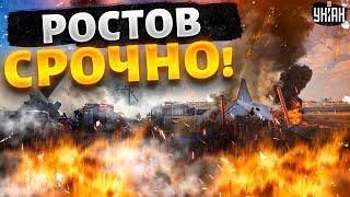 Экстренно! В РФ закрывают аэропорты. Ростов ВЗОРВАЛИ. Военные аэродромы в РЕШЕТО