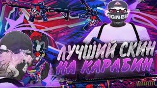 Слив лучшего карабина c JOKER CASE на gta5rp | gta 5 rp | promo: Akis |