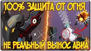 ВОРМИКС! ТЕСТ 100% ЗАЩИТЫ ОТ ОГНЯ \ НЕ РЕАЛЬНЫЙ ВЫНОС АВИАУДАРОМ! (ЯНВАРЬ 2020).