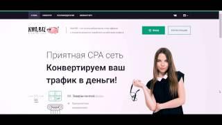 как взять ссылку в товарной партнерке KMA.biz