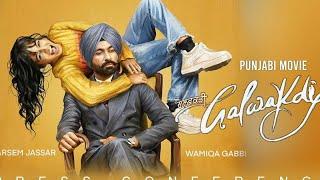 Galwakdi Punjabi movie || punjabi full movie #new #Punjabi #viral