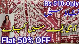 nishat || nishat Sale Flat 50% OFF first time in history |  nishat mid summer sale