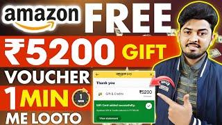 Amazon Free Gift Card ₹5200 Daily Only Signup 2024 | Amazon Free Gift Voucher | New Free Earning App