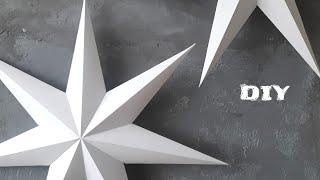 КАК СДЕЛАТЬ БОЛЬШУЮ ЗВЕЗДУ ИЗ БУМАГИ / HOW TO MAKE A STAR OUT OF PAPER