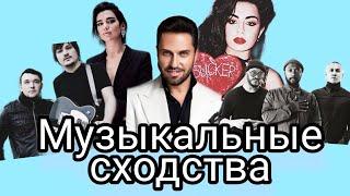 TATJANIUM I ПЛАГИАТ или ЧЕМ ТО СХОЖИЕ ПЕСНИ I The Black Eyed Peas I Intelligency I Артур Пирожков