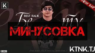 Минус Ралик Бе Ту /minus rest Ralik be tu new hit 2020