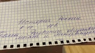 История России 8 кл/Андреев/: Тема 25: Развитие общественной мысли и литературы/05.04.23 09:27