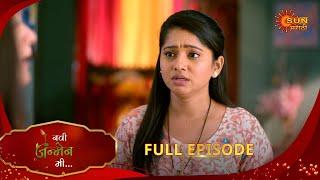 Navi janmen Mi - Full Episode | 03 Jan 2025 | Full Ep FREE on SUN NXT | Sun Marathi