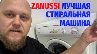 Не крутит барабан на стиральной машине Zanussi//Не выходит на отжим