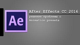 After Effects CC 2016 обзор|After Effects CC 2016 review