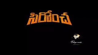 sironcha full movie Telugu