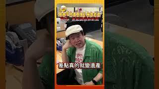 CTWANT娛樂星聞／康康「險遭車撞」嚇壞老婆  驚喊：差點變頭條新聞