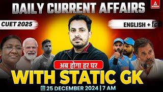 25 December Current Affairs in Hindi | CUET Important Static GK | Current Affairs Today