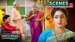 Rangula Ratnam Best Scenes: 20th June 2025 Episode Highlights | Watch Full Episode on ETV Win