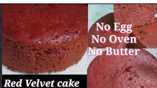 Eggless Red Velvet Cake Without Oven | How to make RedVelvet Sponge Cake|No Oven |No Egg Soft Cake|