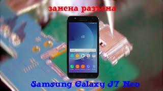 замена разъема зарядки на Samsung Galaxy J7 Neo (SM-J701F)