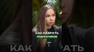 Как набрать подписчиков в инстаграм / ютуб / тикток? Широкие и узкие темы + личность. См подкат