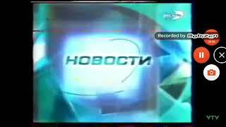 История заставок "Новости REN-TV"/"24"/"Новости 24"/"Новости Рен-ТВ"