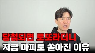 지금 수도권 신축 아파트들 마피로 쏟아지는 이유.