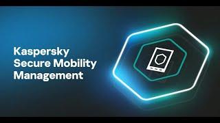 Новое решение Kaspersky Secure Mobility Management