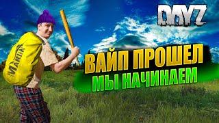 DAYZ 1.26 / ВАЙП ПРОШЕЛ / НОВАЯ ЖИЗНЬ / НА СЕРВЕРЕ KOD #дейз #dayz #survival #pvp