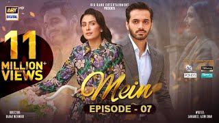 Mein | Episode 7 | 18 Sep 2023 (Eng Sub) | Wahaj Ali | Ayeza Khan | ARY Digital