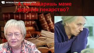 Сказка для взрослых. Больной матери потребовалось дорогое лекарство. Как отнеслись к этому сыновья?