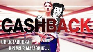 Остановил время, рaздeл всеx женщин в магазине и делал с ними всё что хотел. Возврат ТРЕШ ОБЗОР