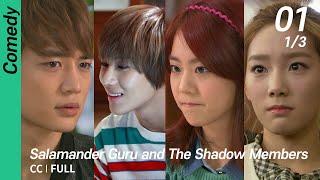 [CC/FULL] Salamander Guru and The Shadow Members EP01 (1/3) | 도롱뇽도사와그림자조작단