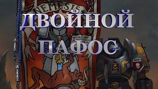 Warhammer 40000 Эпические Факты Серых Рыцарей