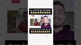 check karre they  #reaction #funny #funnymemes #comedy #memes #viral #trending #webseries #latest