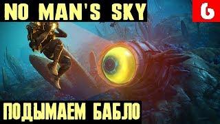 No Man's Sky Beyond - становлюсь миллионером на ровном месте и лечу в новую систему #6