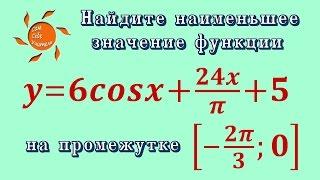 Задание 12 ДОСРОЧНЫЙ ЕГЭ по математике