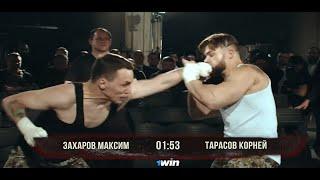 Корней Тарасов VS Макс Боди Мания. Позорная здача боя