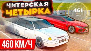 ЧИТЕРСКАЯ ЧЕТЫРКА! 460КМ/Ч и 1200л.с В ЛАДЕ! ВАЗ vs ФЕРРАРИ В GTA: КРИМИНАЛЬНАЯ РОССИЯ (RADMIR RP)