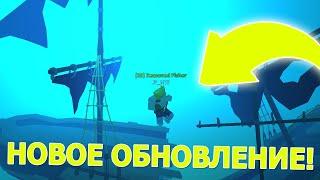 РАЗРАБОТЧИК ВСЕХ ЗАБАНИЛ ИЗ-ЗА НОВОГО ОБНОВЛЕНИЯ! СИМУЛЯТОР РЫБАЛКИ! РОБЛОКС! Fishing Simulator