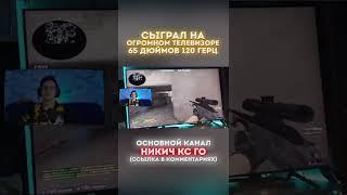 CS:GO SHORTSНАРЕЗКА КОРОТКИХ ВИДЕО ПО КСГО