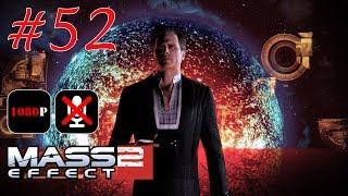 Mass Effect 2 #52 - "Повелитель Пламени" Атака Гетов