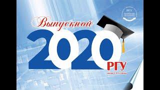 Выпуск 2020 - ФСУ