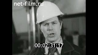 1984г. Москва. металлургический завод "Серп и Молот"