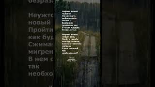 #стихи #поэзия #poetry #наталиният
