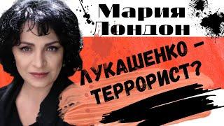 "Пасть порву, моргалы выколю". Картина матом с Марией Лондон